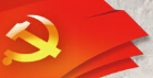 把握全面从严治党的特点和规律