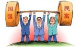 黄苇町：改革2.0  做好民生大文章 