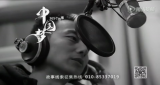 好声音 | 中国梦365个故事