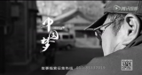 什刹海| 中国梦365个故事 