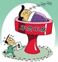 独家评论 丨 心存“三寸气” 不做“太平官” 