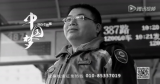活地图 | 中国梦365个故事 