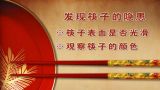 发现生活中的肝脏杀手（1）