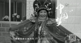 老戏迷 | 中国梦365个故事