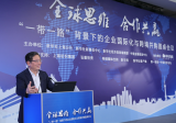 “一带一路”改变中企国际化战略布局