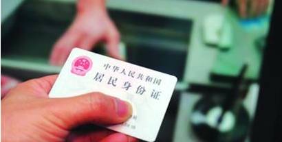独家案例 丨 期待身份证异地受理早日落地