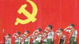 四、领导干部如何按照党章加强组织纪律性