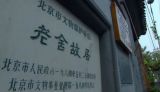 京味幽默是这样炼成的 