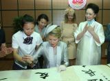 彭丽媛陪同比利时王后参观