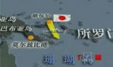 《战争警报》血溅太平洋