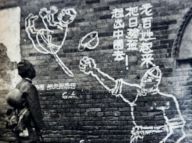 【红色记忆】日本档案里的敌后抗战