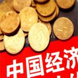 高度重视我国经济的重大趋势性变化