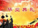 触动：毕业季校长语录盘点