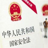 网络主权已成为国家主权的全新制高点