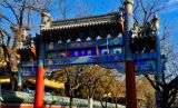 人文天下：城市·印象——北京（一）