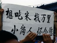 北京各界送别万里同志