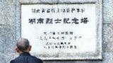 70年的缅怀 三湘抗战文化之旅