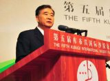 汪洋出席国际沙漠论坛开幕式