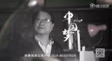 老影人 | 中国梦365个故事 