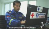 《中国梦——365个故事》之搜救队