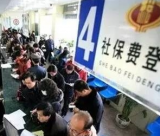 独家案例 丨期待社保中“三险”费率下调只是起点