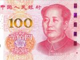 央行公布2015新版百元纸币