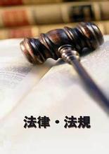 新形势下领导干部该怎样培养法治思维