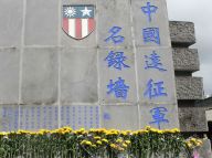 【抗战胜利70周年】国殇墓园