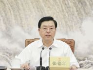 张德江主持人大常委会委员长会议
