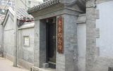 《这里是北京》： “树”说故居（一）