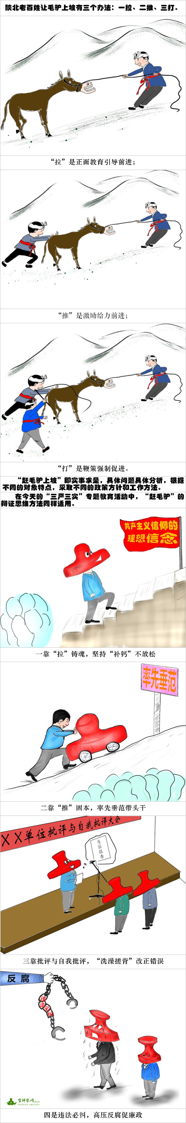 22_副本_副本赶毛驴