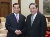 俞正声会见台湾各界代表人士