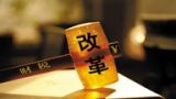 落实财税体制改革总体方案，推动财税体制改革取得新进展