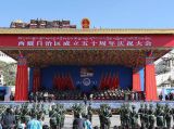 西藏自治区成立50周年庆祝大会