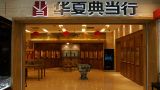 《这里是北京》 ：“老店新貌”话典当