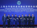 上合组织经贸部长召开第14次会议