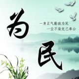 公文写作 丨 人社局长严以用权研讨发言 