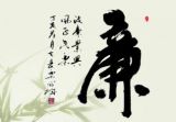 践行“严以律己”重在三“敬畏”