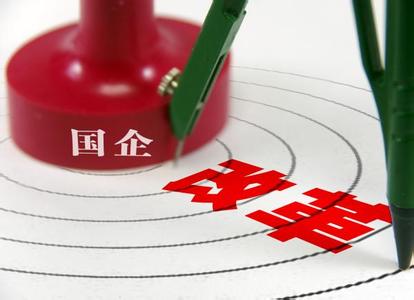 为什么要关心国企改革 