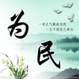独家评论 丨 “三严三实”规范下做好“三心”干部 