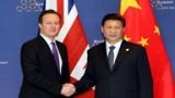 前瞻：习近平主席访英开启中英关系新篇章