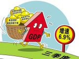 第三季度GDP比7%低一点