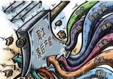 学者聚焦“十二五”展望“十三五”