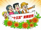 关于老百姓的10大实惠21件事