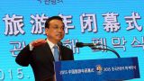 李克强与韩国国会议长郑义和共同出席“中国旅游年”闭幕式