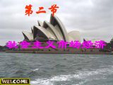 社会主义市场经济