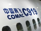 中国商飞C919总装下线