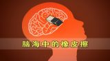 动动脑 不会老（3）