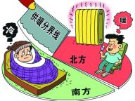 冬季集中供暖的南北之别