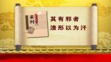 古法妙用养关节（2）